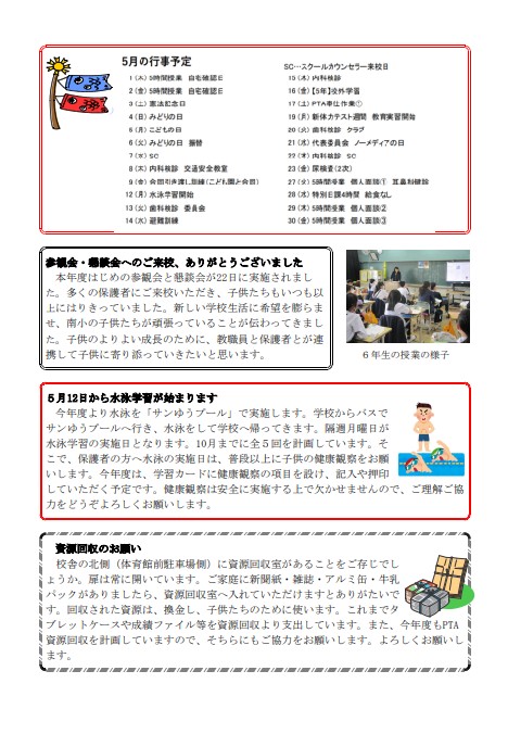 学校便り052