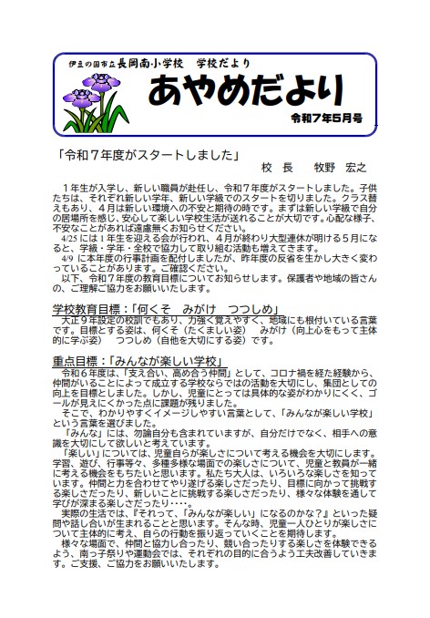 学校便り051