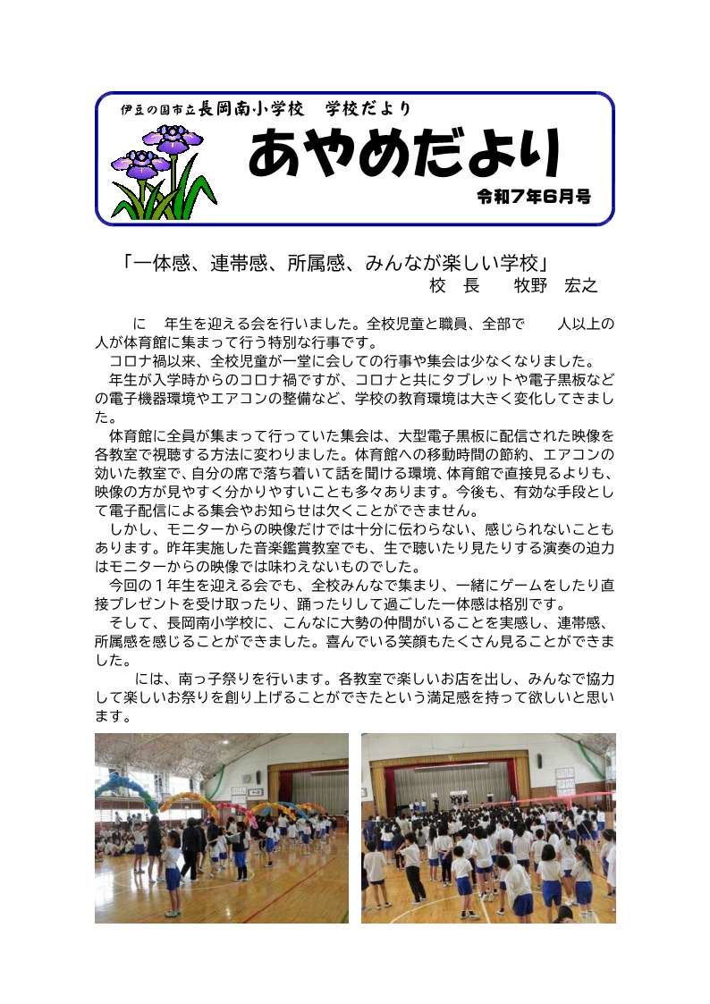 6月号