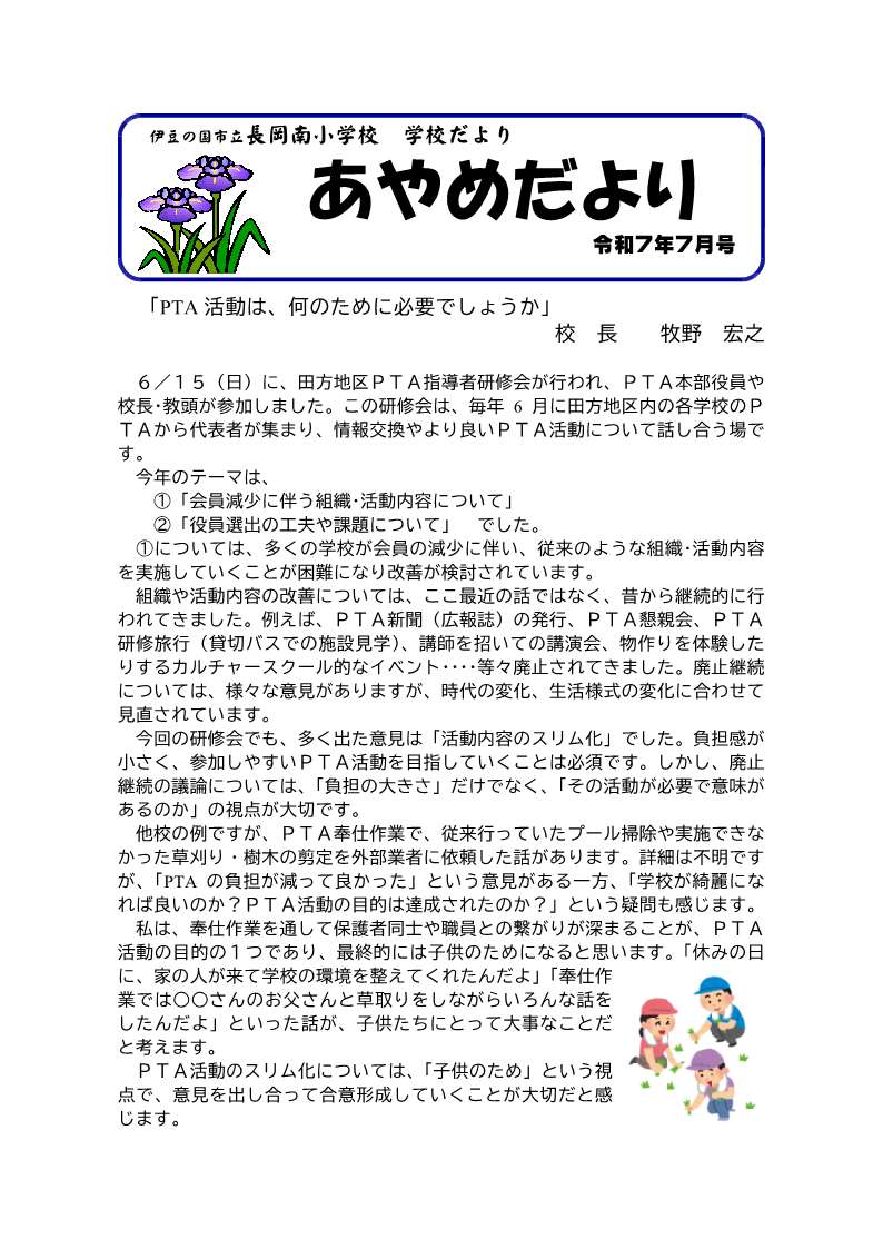 7月号