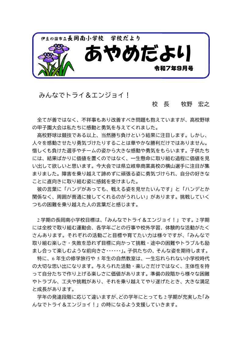 9月号