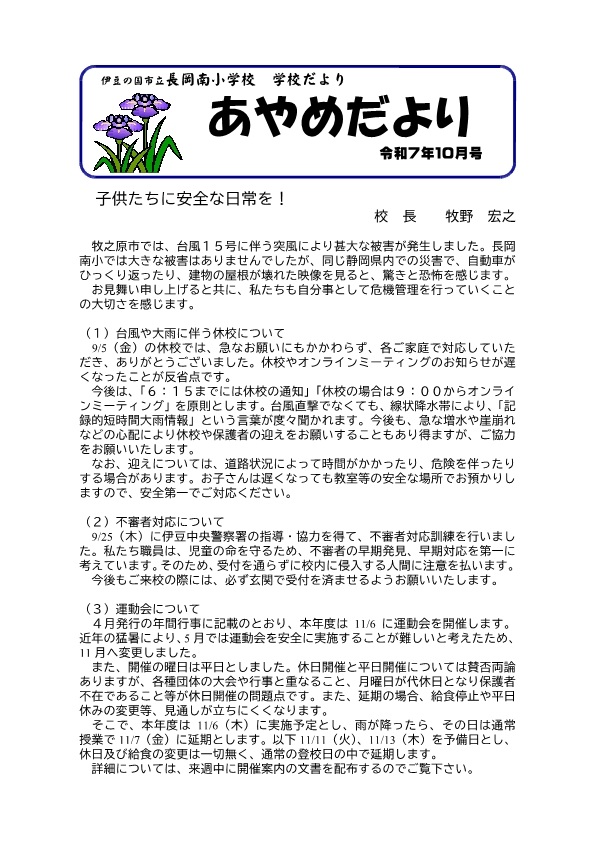 10月号